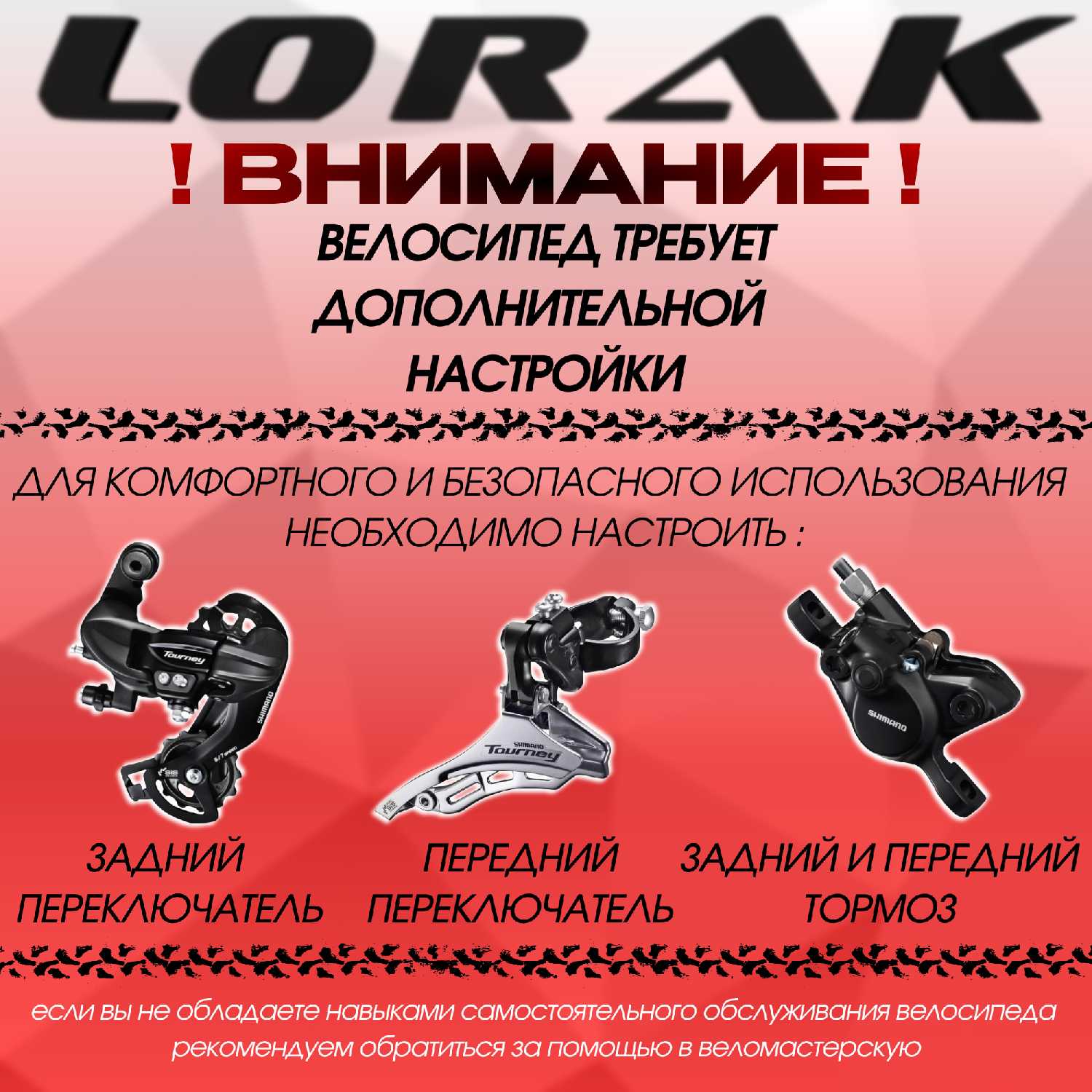 Велосипед взрослый LORAK Safe Cross 29 фотография 4
