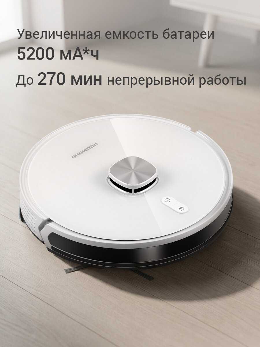 Робот-пылесос Redmond VR1327S фотография 2