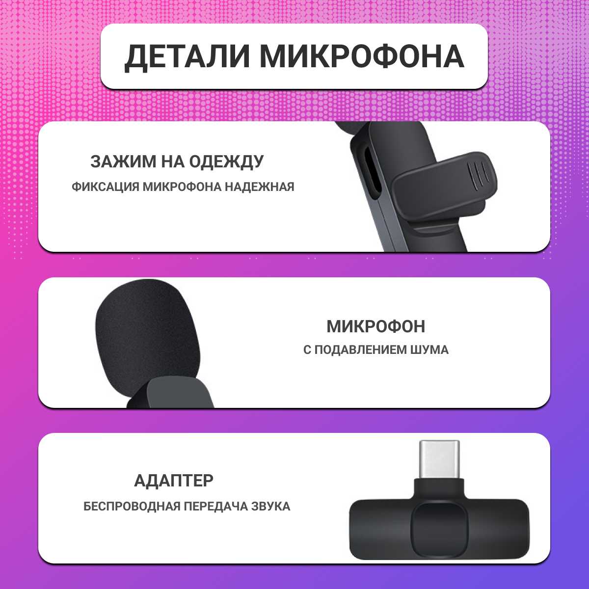 Набор беспроводных петличных микрофонов для iPhone с Lightning коннектором фотография 4