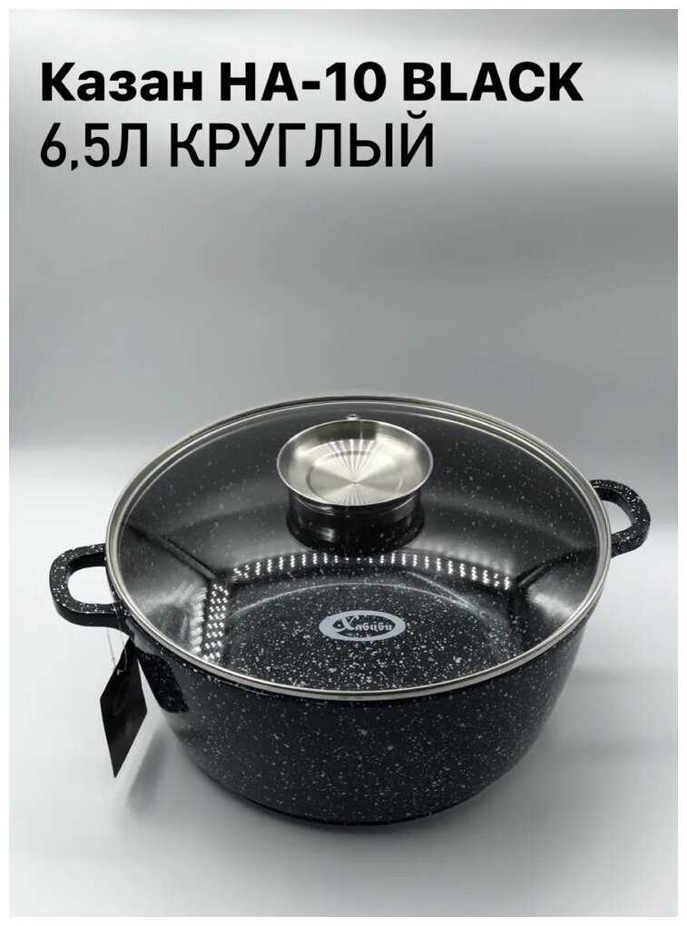 Казан для плова/жаркого/лагмана Казан (НА-10) фотография 1
