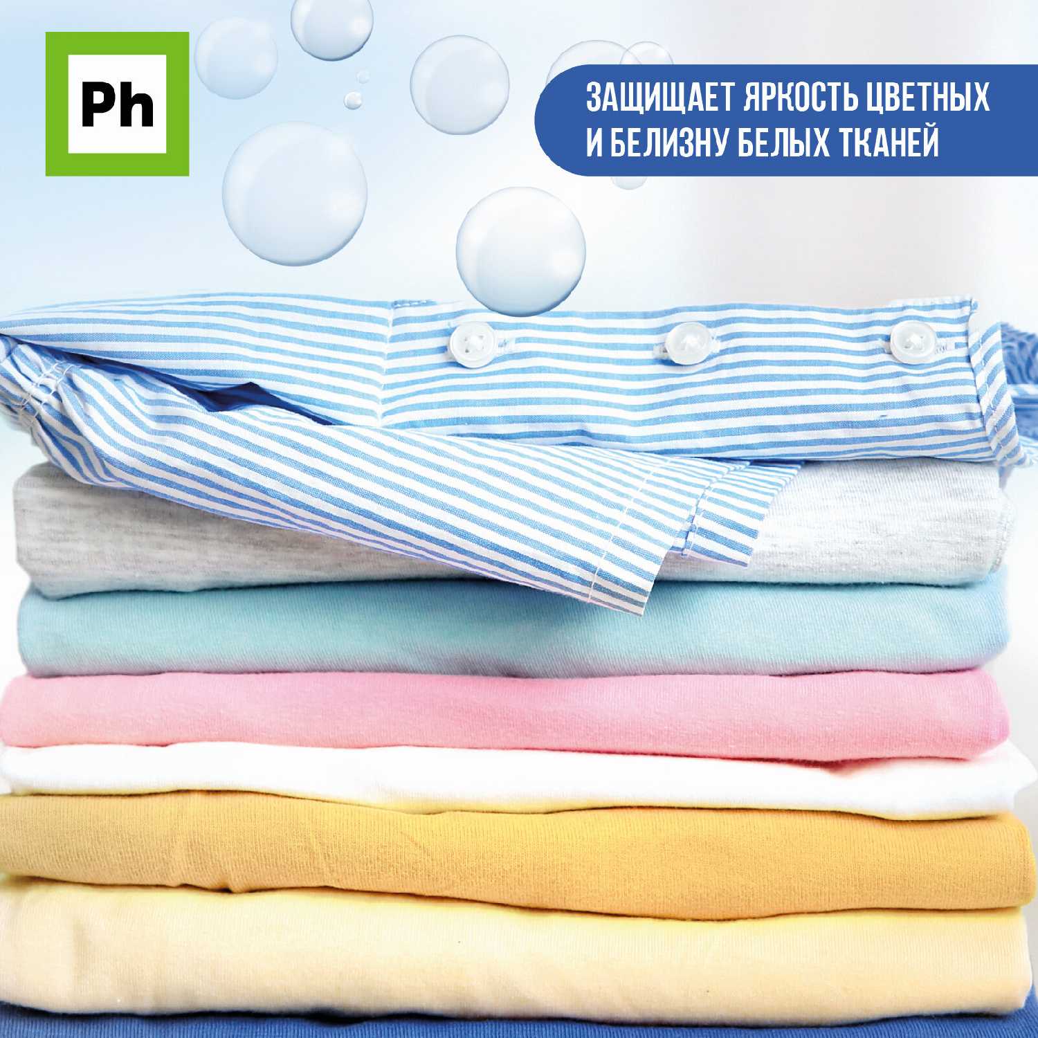 Средство для стирки фотография 9