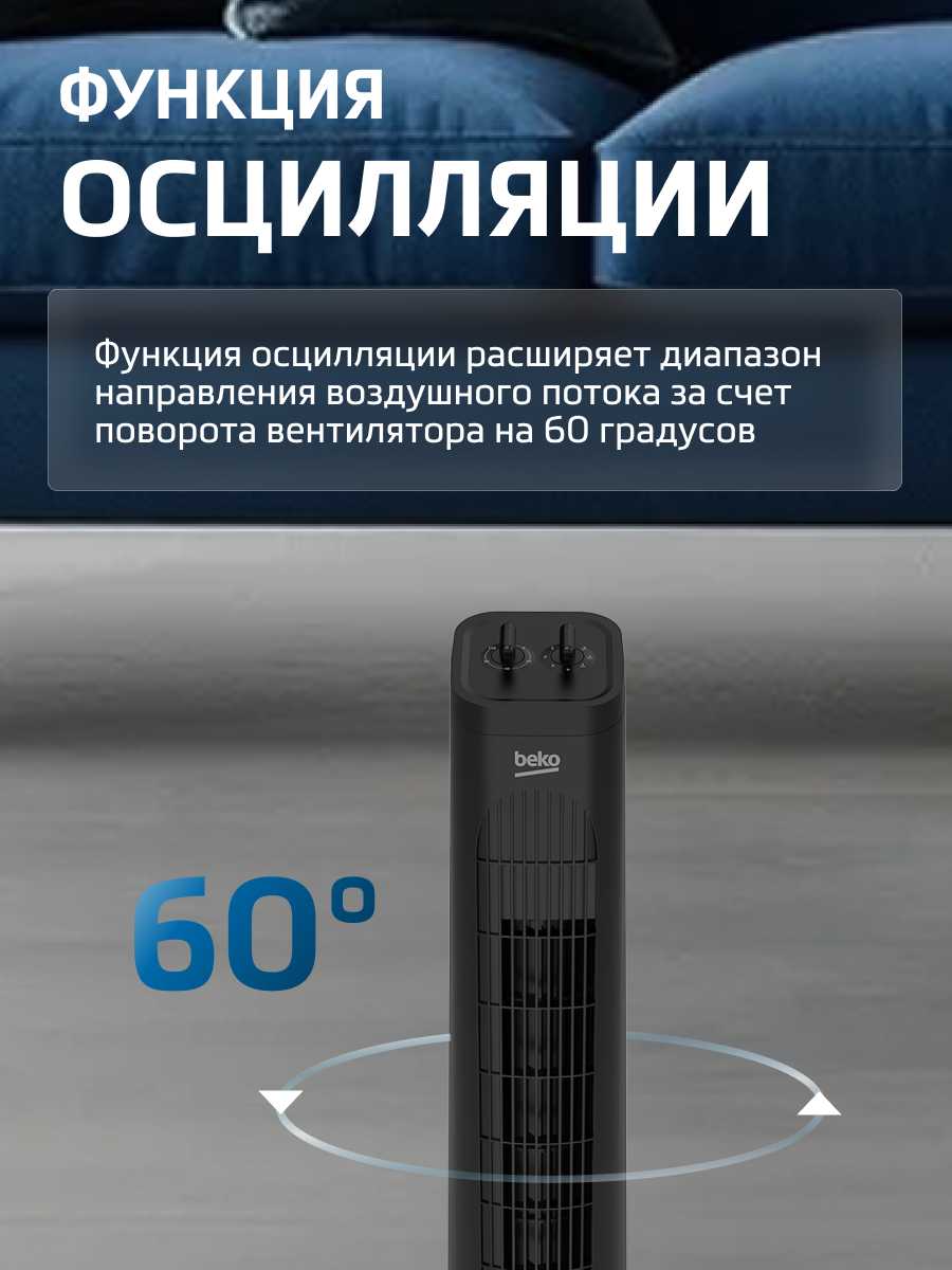 Вентилятор безлопастной Beko EFW5300B фотография 3