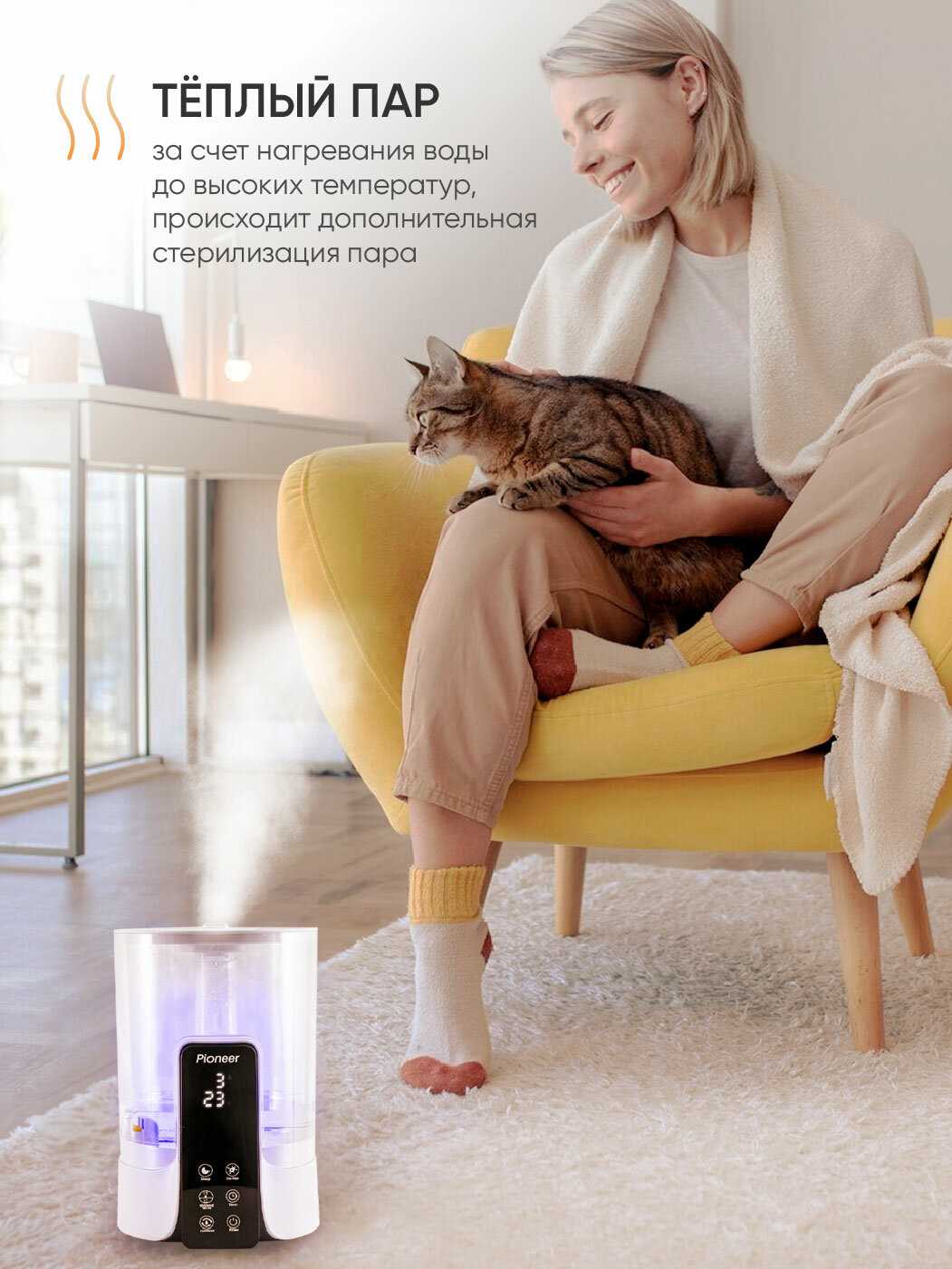 Ультразвуковой увлажнитель воздуха Pioneer (6 литров) фотография 4