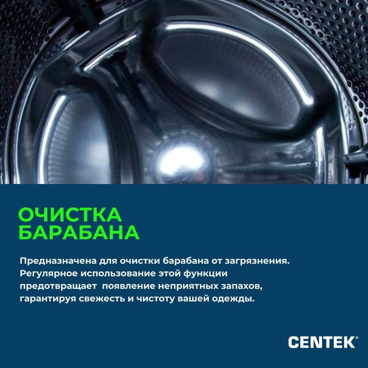 Стиральная машина CENTEK CT-1961 8кг 17пр INVERTER Пар ESC фотография 16