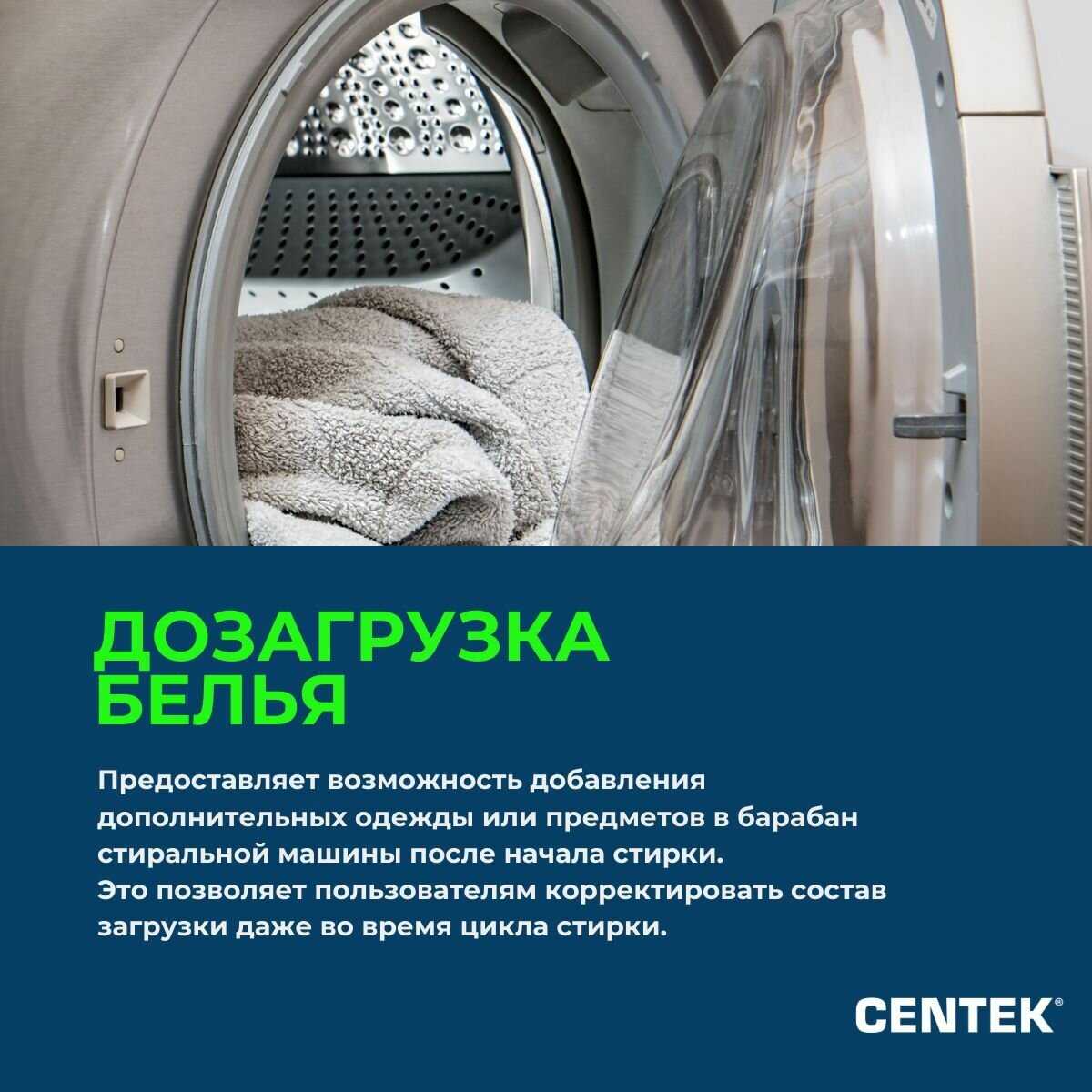 Стиральная машина CENTEK CT-1961 8кг 17пр INVERTER Пар ESC фотография 17