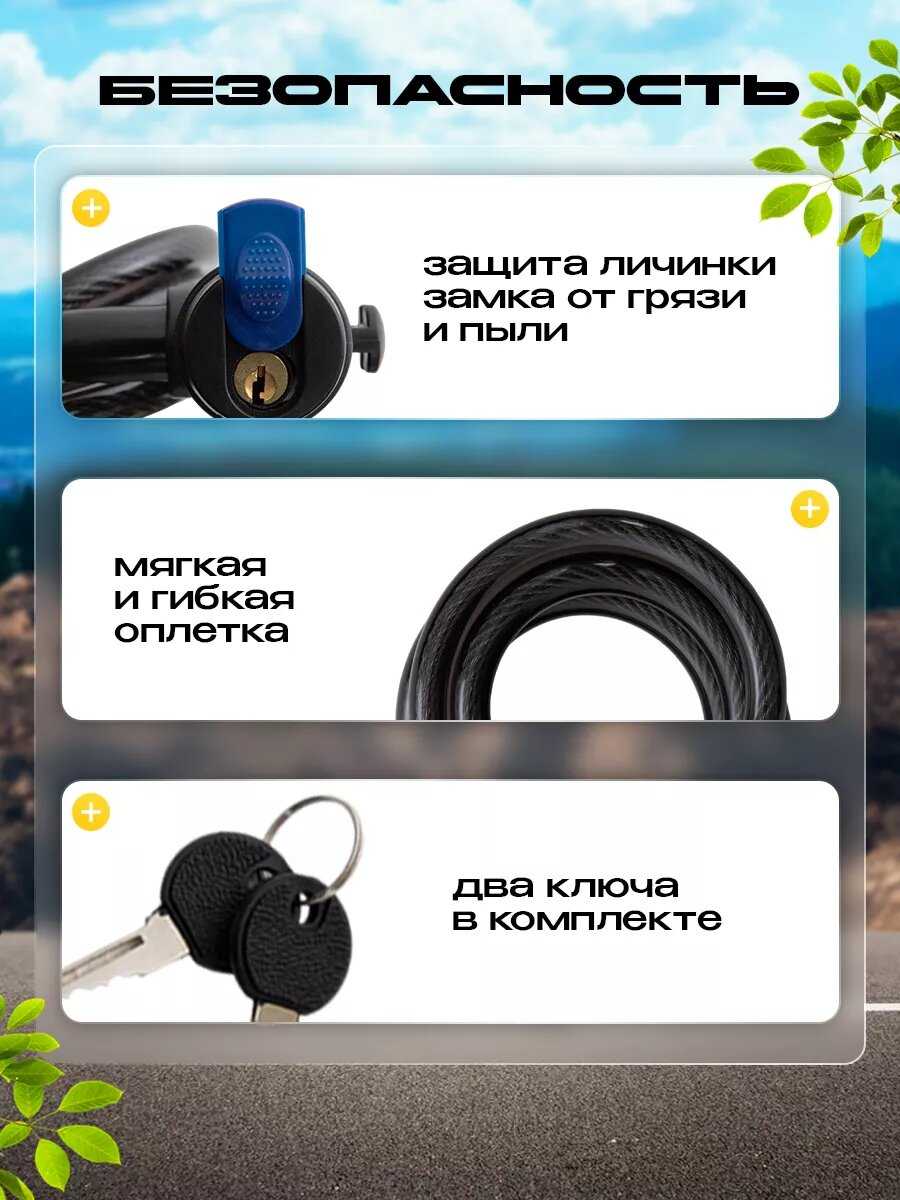Замок велосипедный Замок велосипедный (1 м, 12 мм) фотография 23