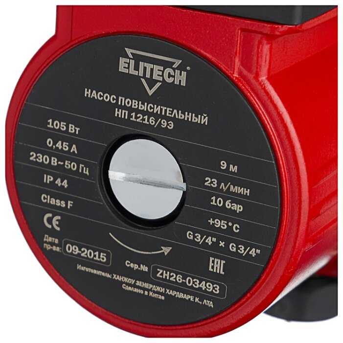 Циркуляционный насос ELITECH НП 1216/9Э (105 Вт) фотография 3