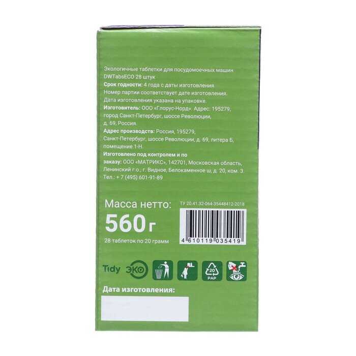 Таблетки Perfect house All-in-one power фотография 18