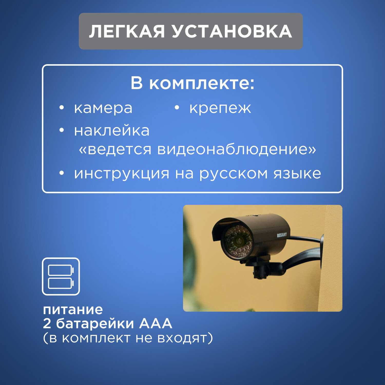 Муляж видеокамеры REXANT RX-309 фотография 3