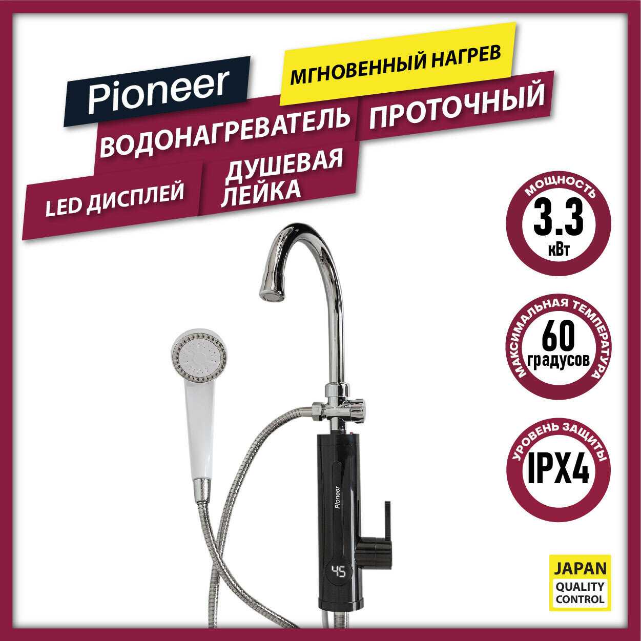 Водонагреватель проточный Pioneer WH658SH фотография 17