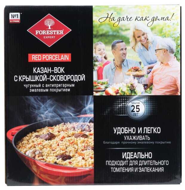 Казан Forester Казан (Forester) фотография 8