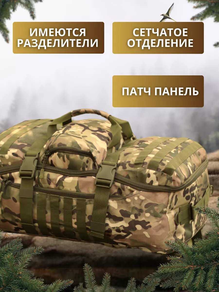 Рюкзак сумка туристический тактический 60 л фотография 3