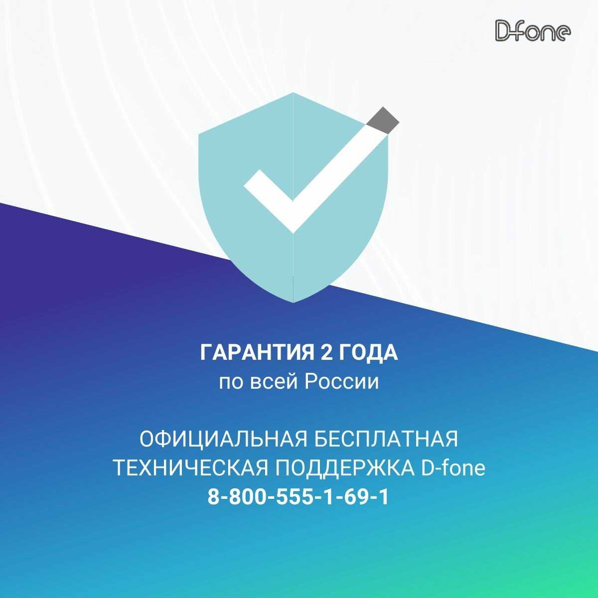 Комплект видеодомофона D-fone Hero 7 Kit (состав: монитор Hero7 + панель Melody 10S) фотография 7