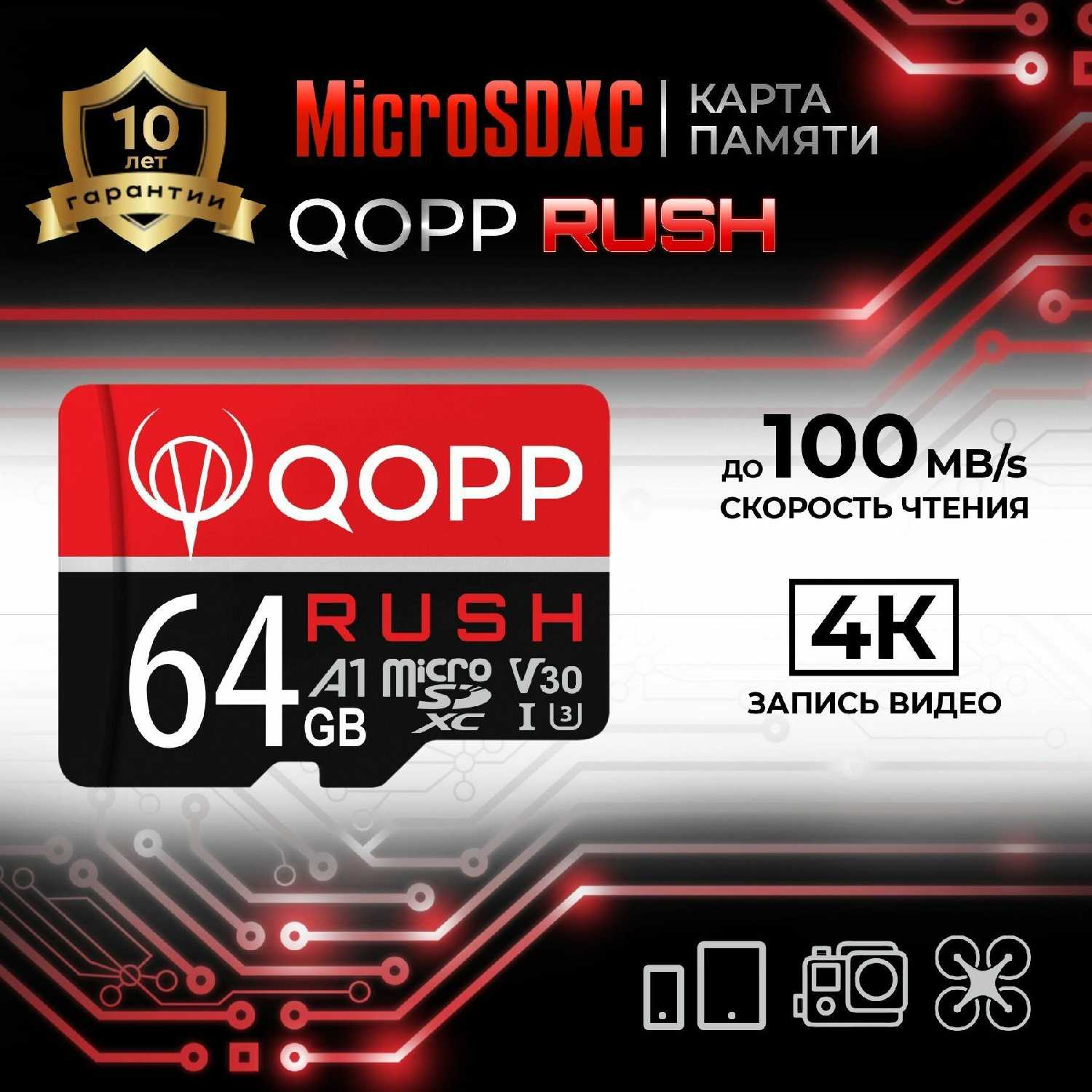 Карта памяти Micro SD 32 Гб фотография 28