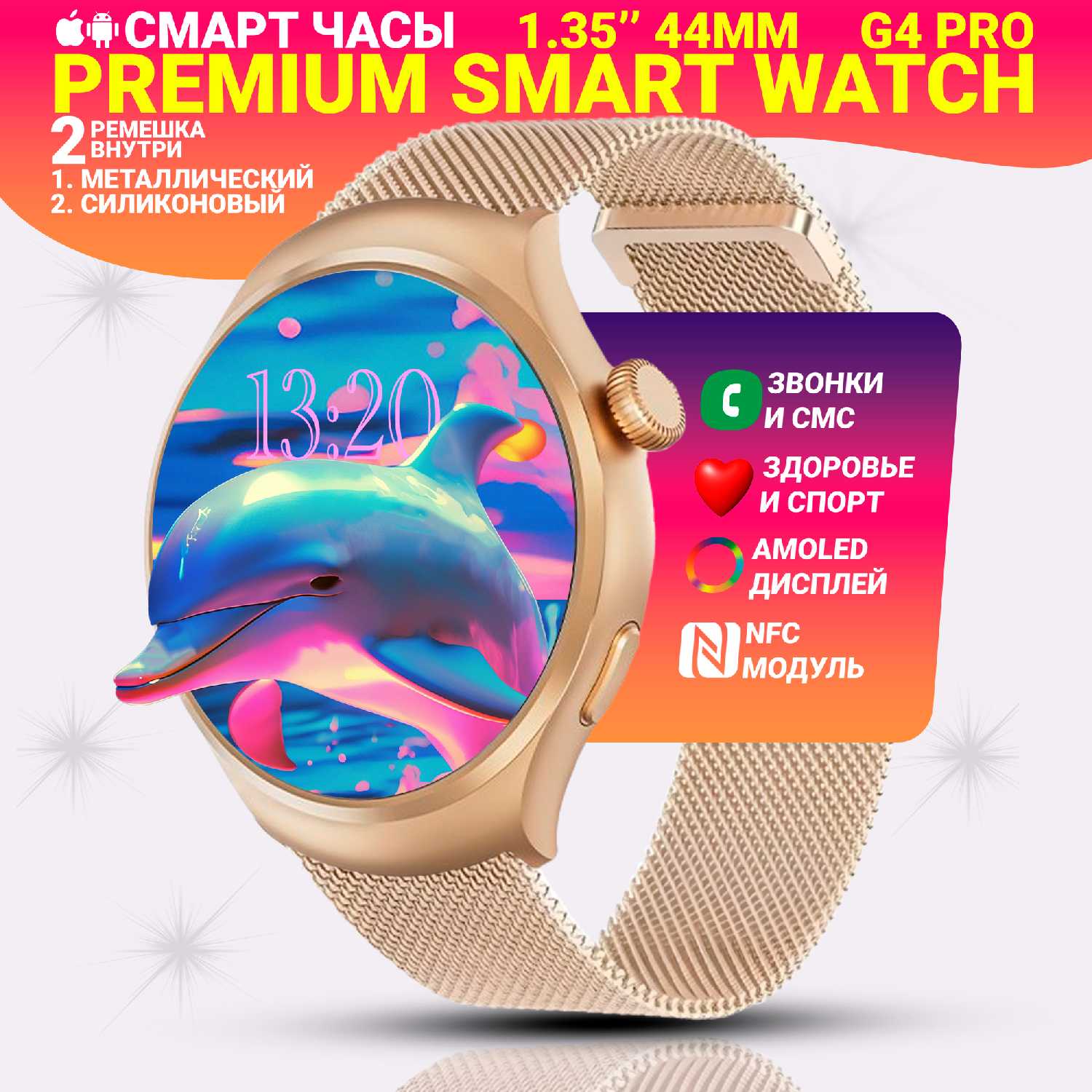 Умные часы G4 PRO (44MM)