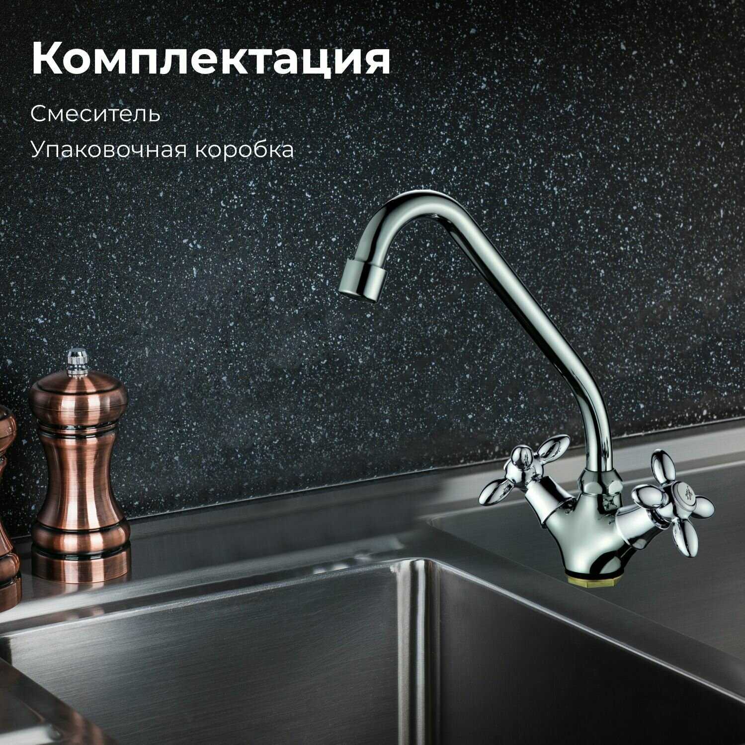 Смеситель для кухни NNF-0049 Смеситель с высоким поворотным изливом (NNF-0049) фотография 5