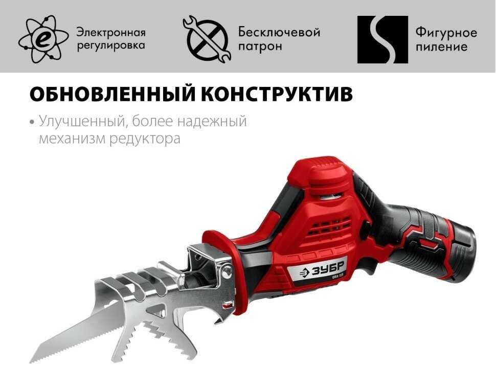 Пила ЗУБР СПЛ-125-21 (Li-Ion 12В 2 А·ч) фотография 11