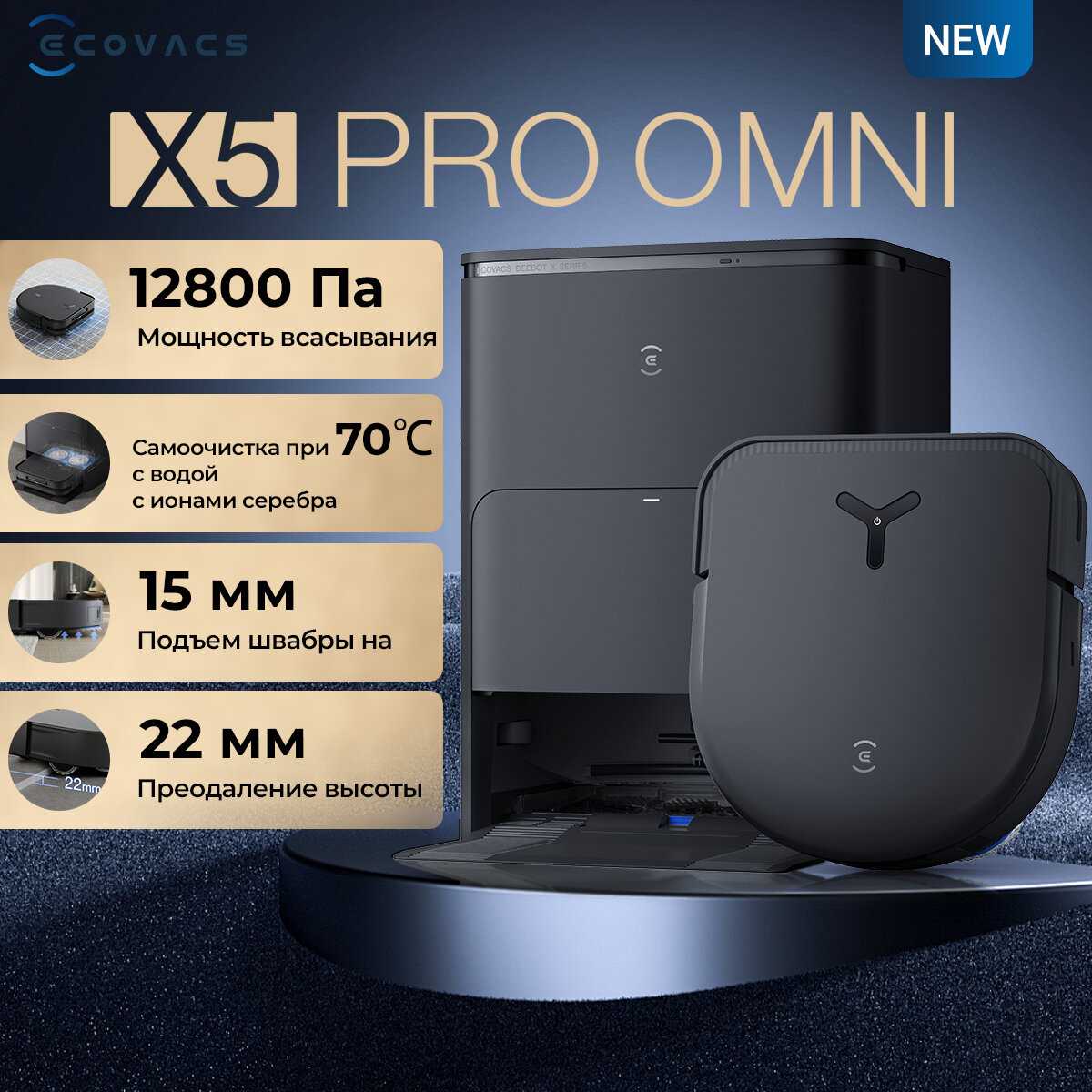 Робот-пылесос с влажной уборкой ECOVACS Deebot N20 PRO Plus фотография 12