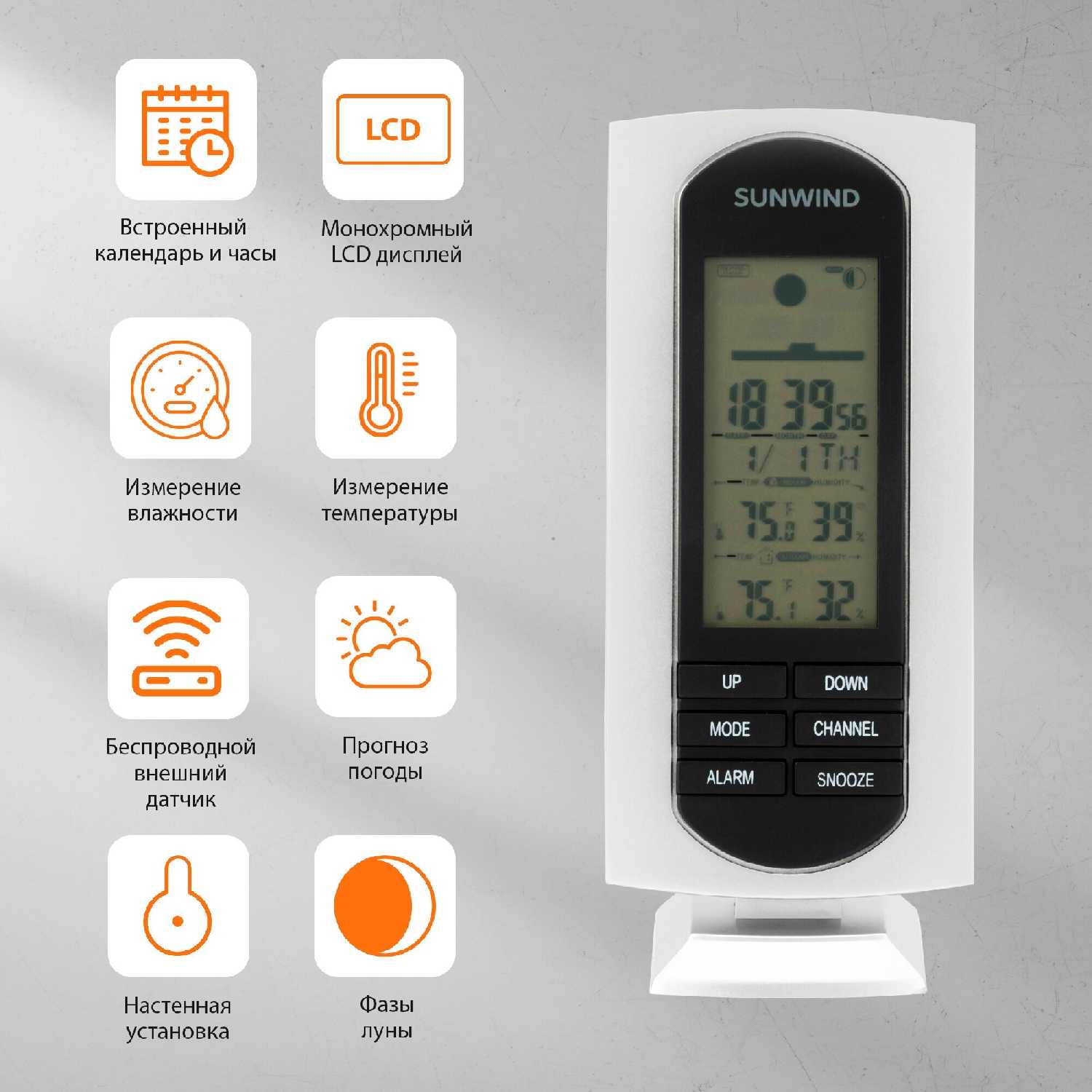 Погодная станция SUNWIND SW-WSH133 фотография 8