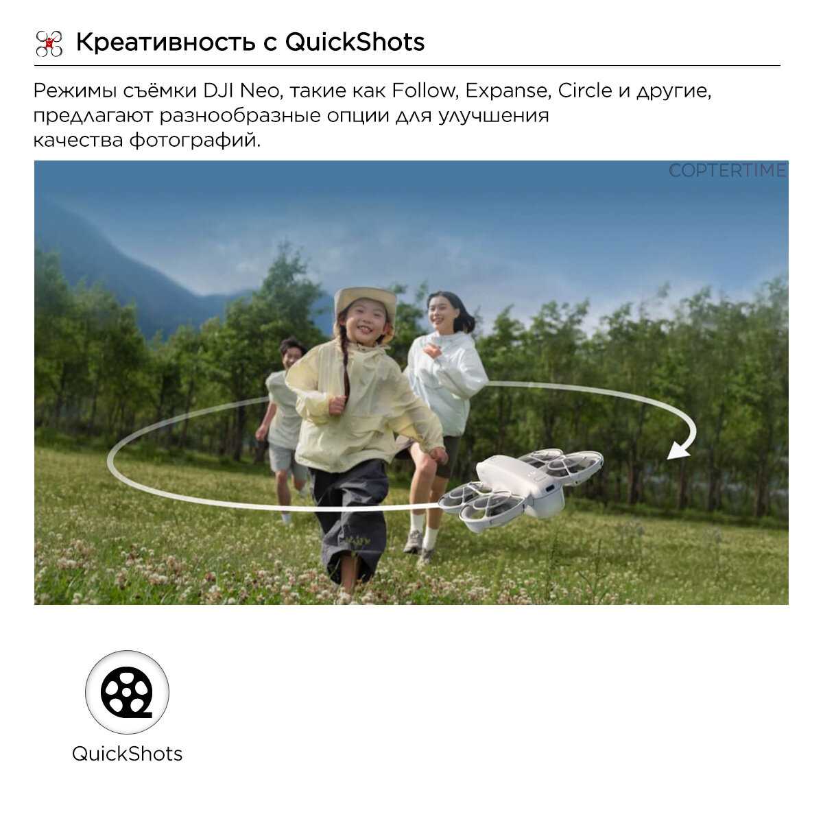Квадрокоптер DJI Neo фотография 15