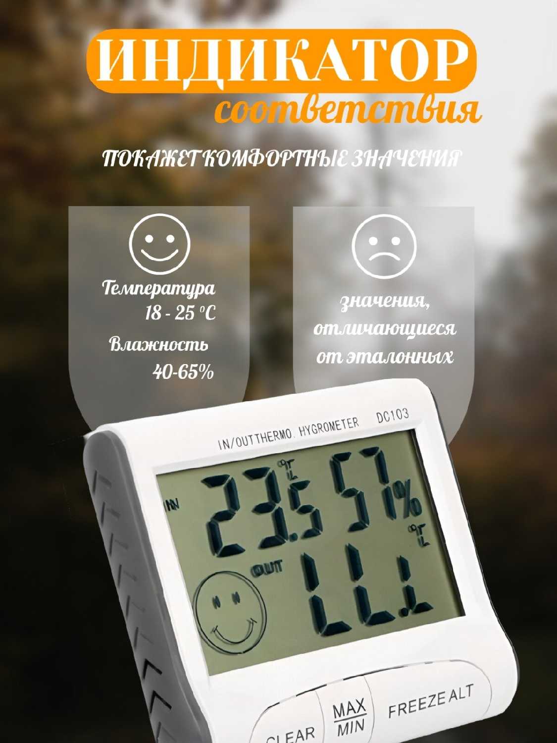 Термометр уличный DC103 фотография 2
