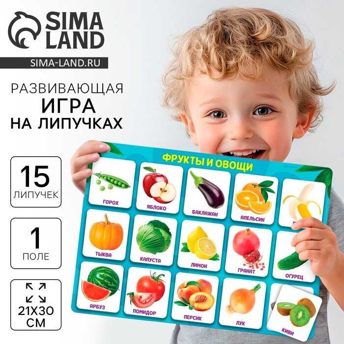Игрушка развивающая Весёлые липучки. Фрукты и овощи фотография 9