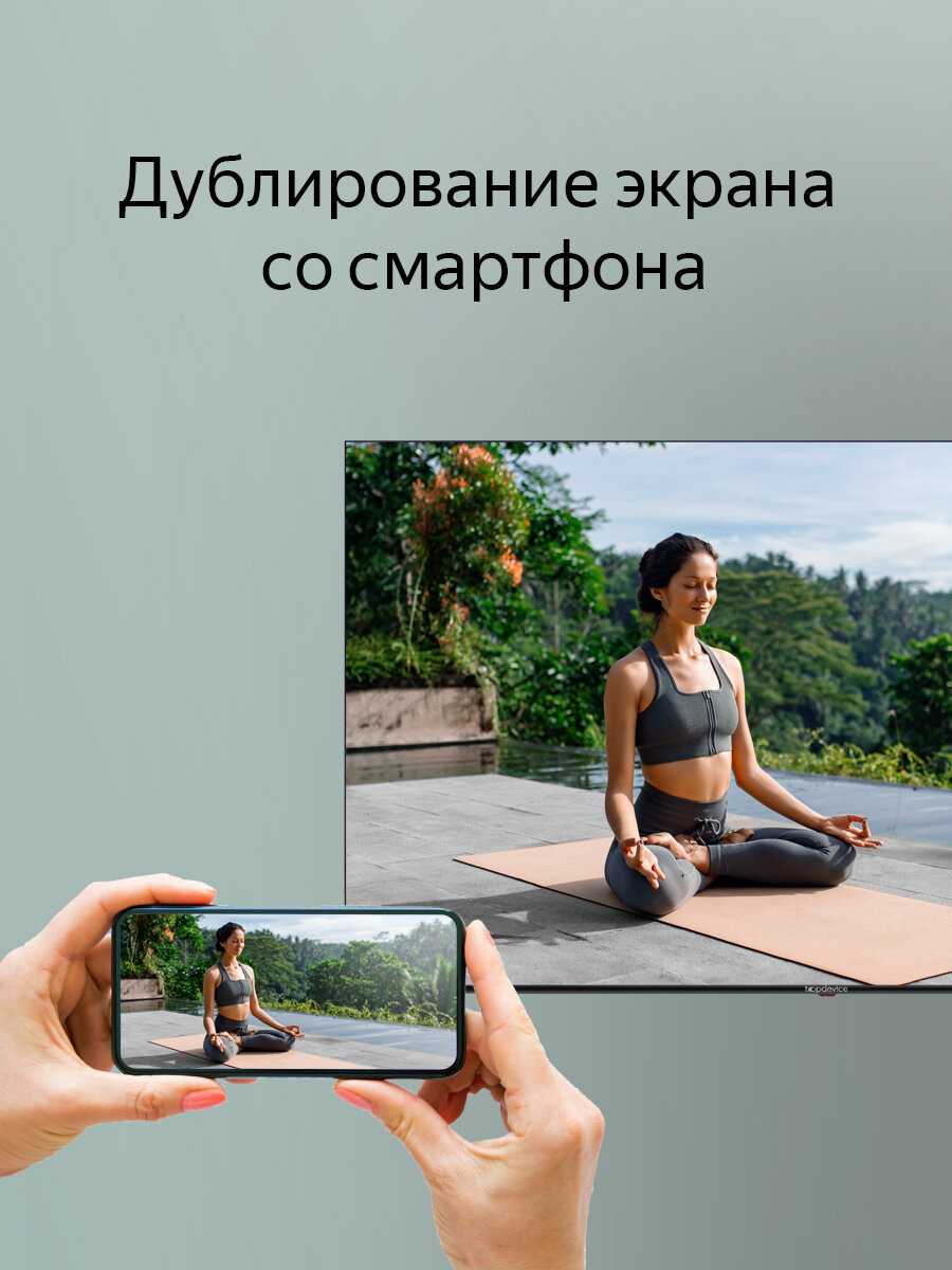 Телевизор Topdevice 43