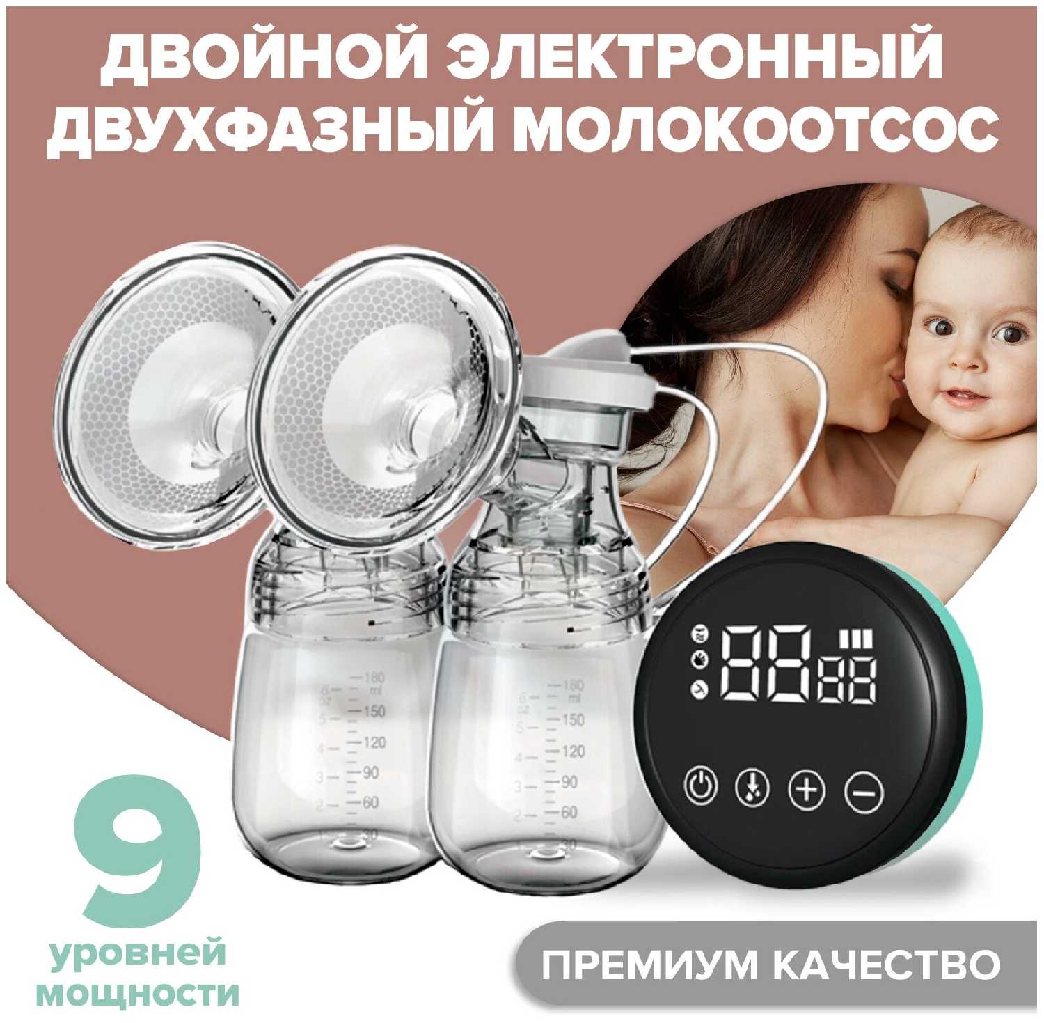 Электрический молокоотсос Evo Mama двойной двухфазный (USB) фотография 11