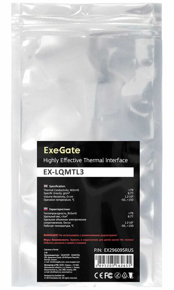 Жидкий металл ExeGate EX-LQMTL3 (EX296095RUS) фотография 2