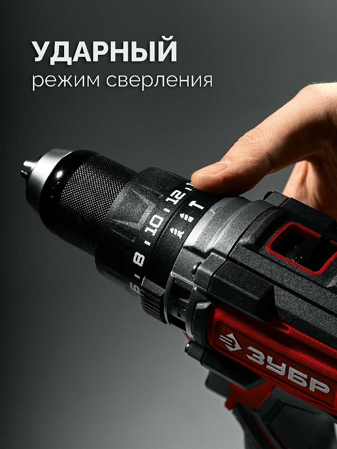 Ударная дрель-шуруповерт ЗУБР ДБУ-165 [20 В] [165 Н·м] [Без АКБ] фотография 2