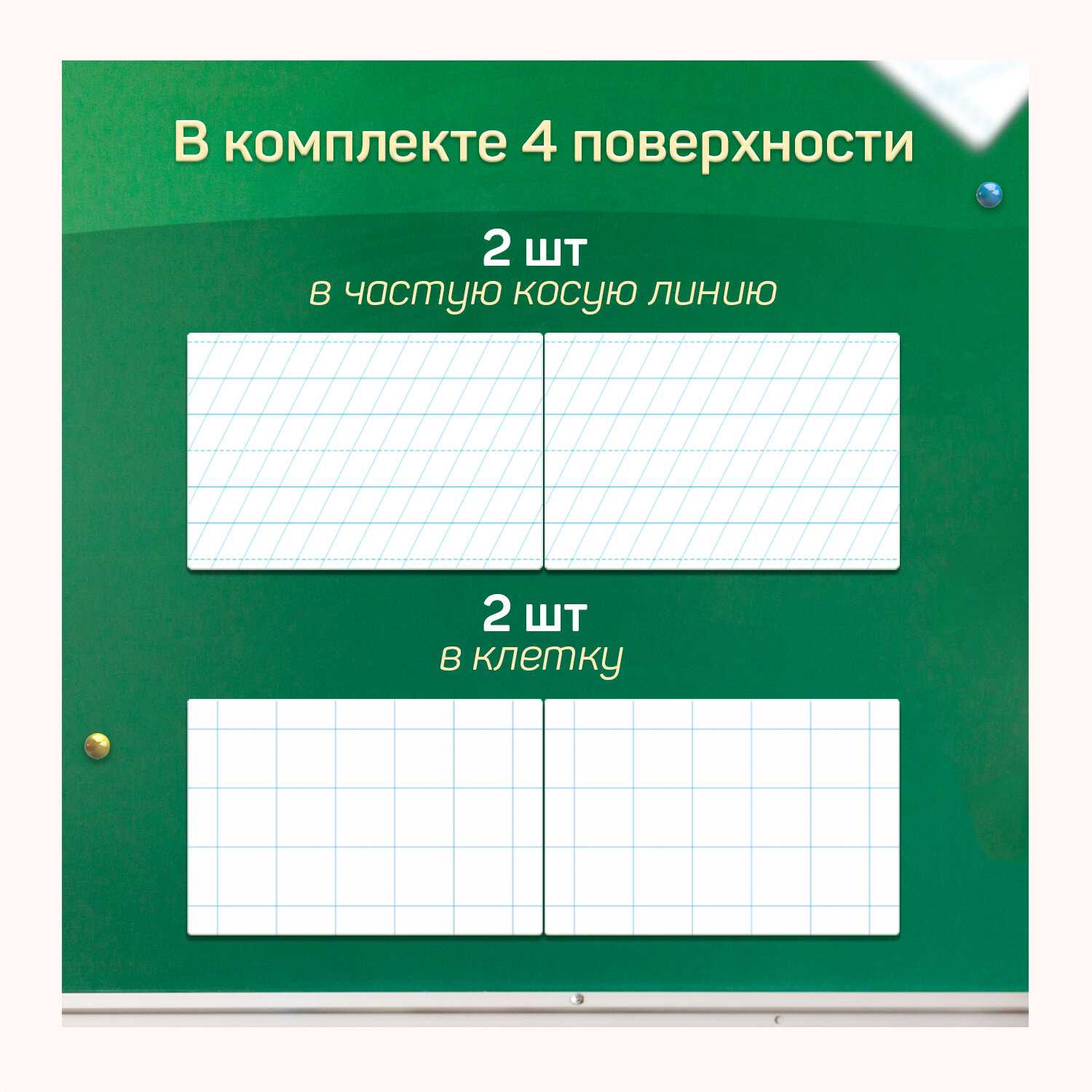 Разлиновка магнитная для школьной доски фотография 3