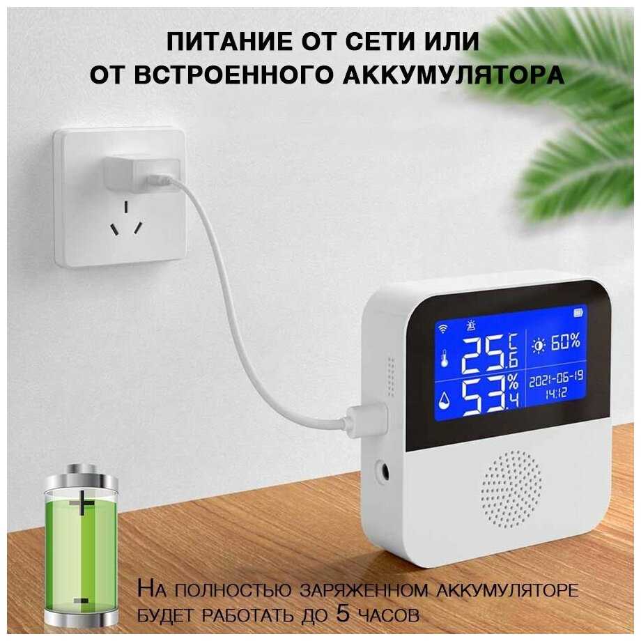Датчик температуры, влажности и освещенности Tuya WIFI фотография 4