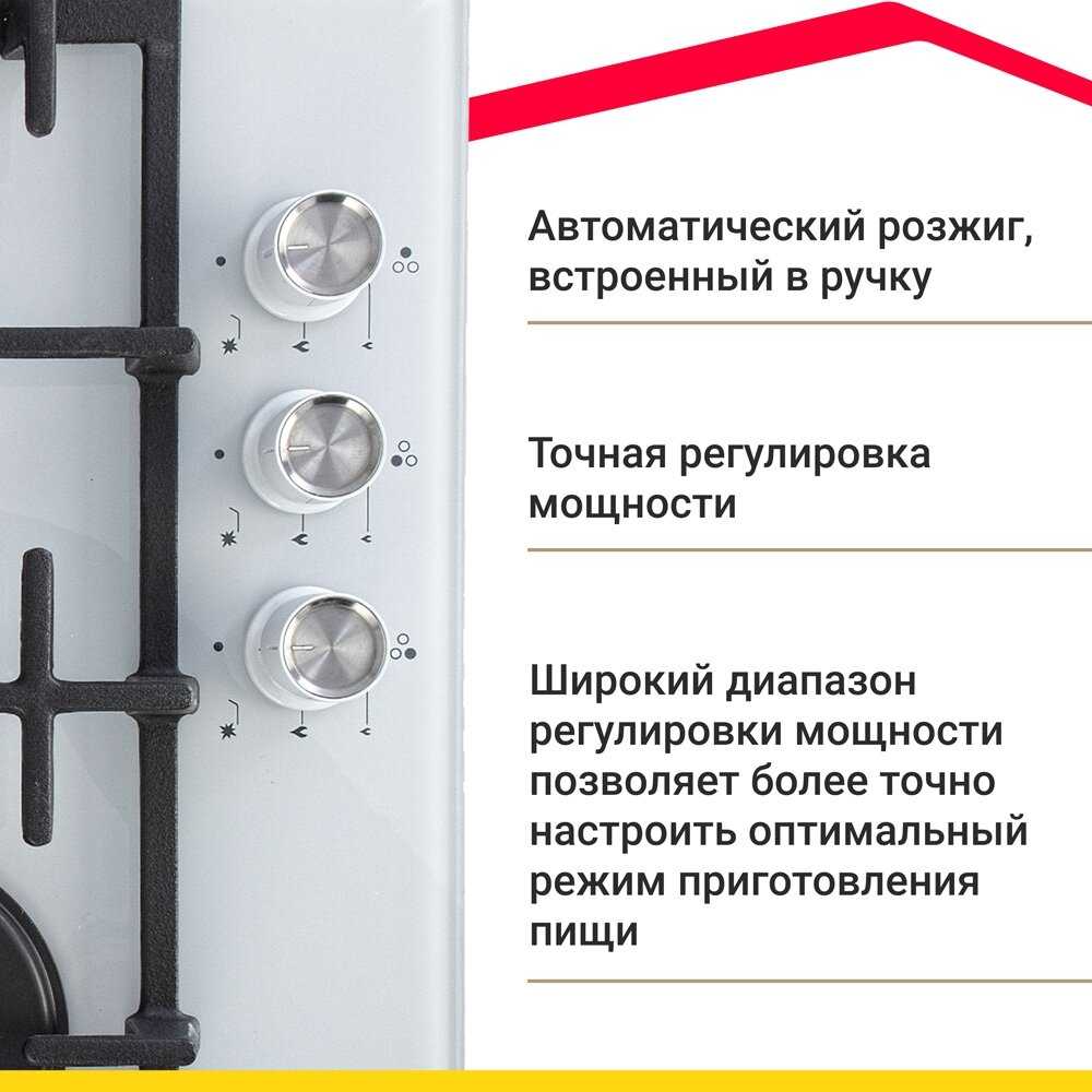 Газовая варочная панель Simfer H45L35W516 фотография 6