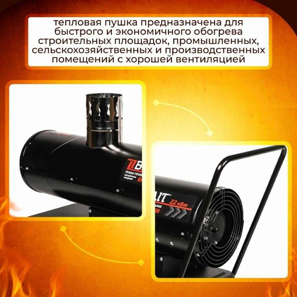 Дизельная тепловая пушка BRAIT BR-22AIW фотография 3