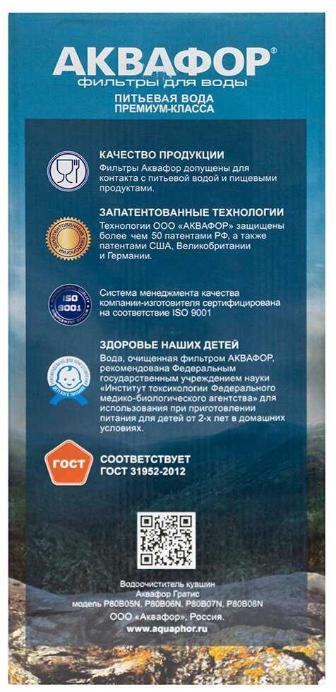 Фильтр-кувшин для воды Аквафор Гратис 2,8 л фотография 10