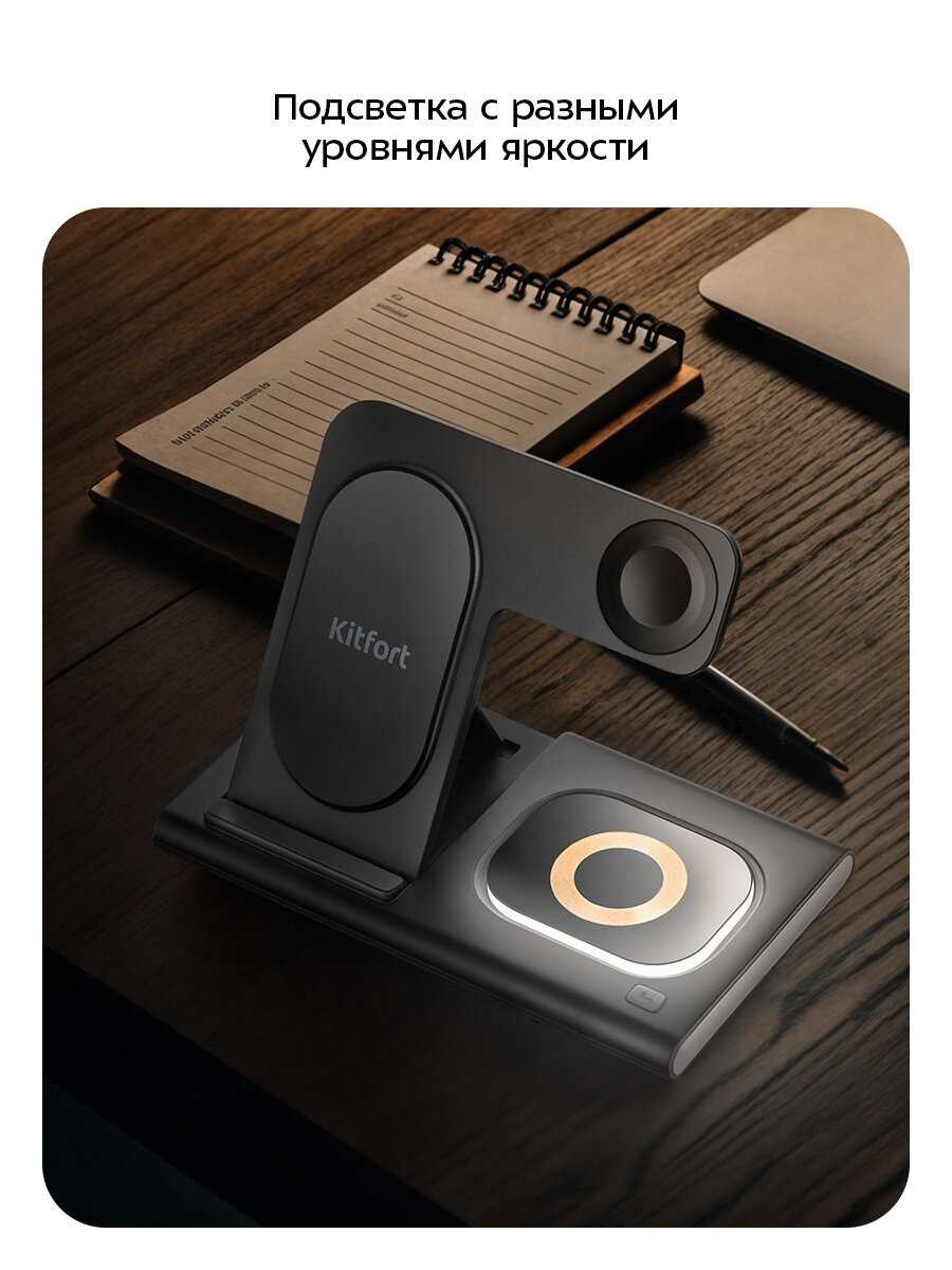Зарядная станция Kitfort КТ-3753 фотография 5