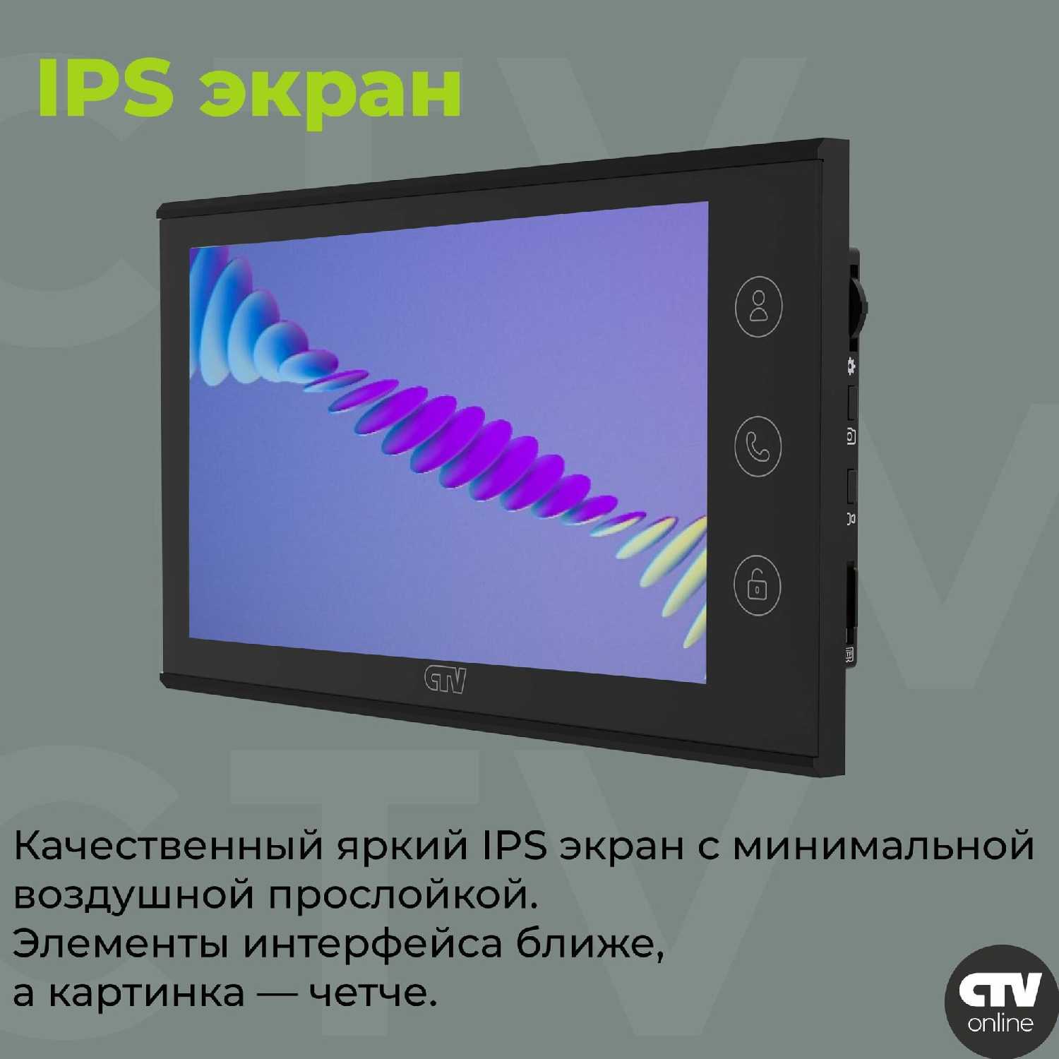 CTV Монитор видеодомофона с Wi-Fi (M5700) фотография 2
