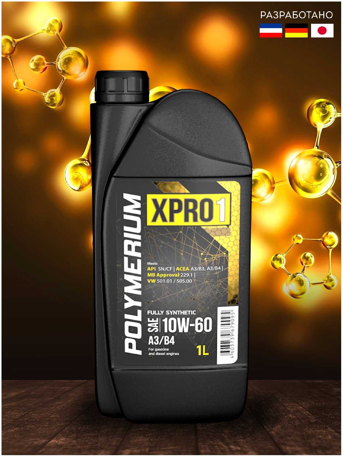 Моторное масло POLYMERIUM XPRO1 10W-60 A3/B4 синтетическое, всесезонное