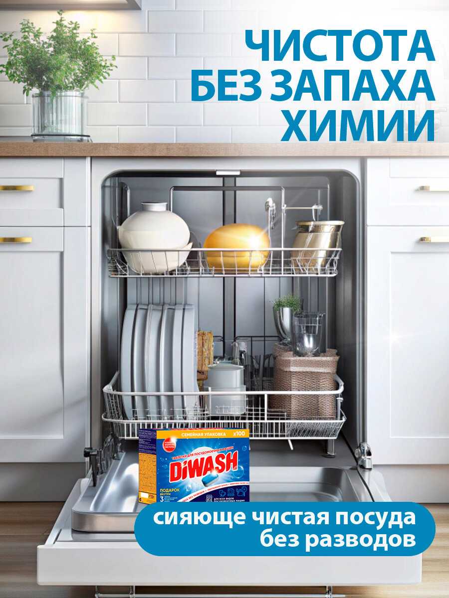 Таблетки BIONIX DiWash, 30 штук фотография 4