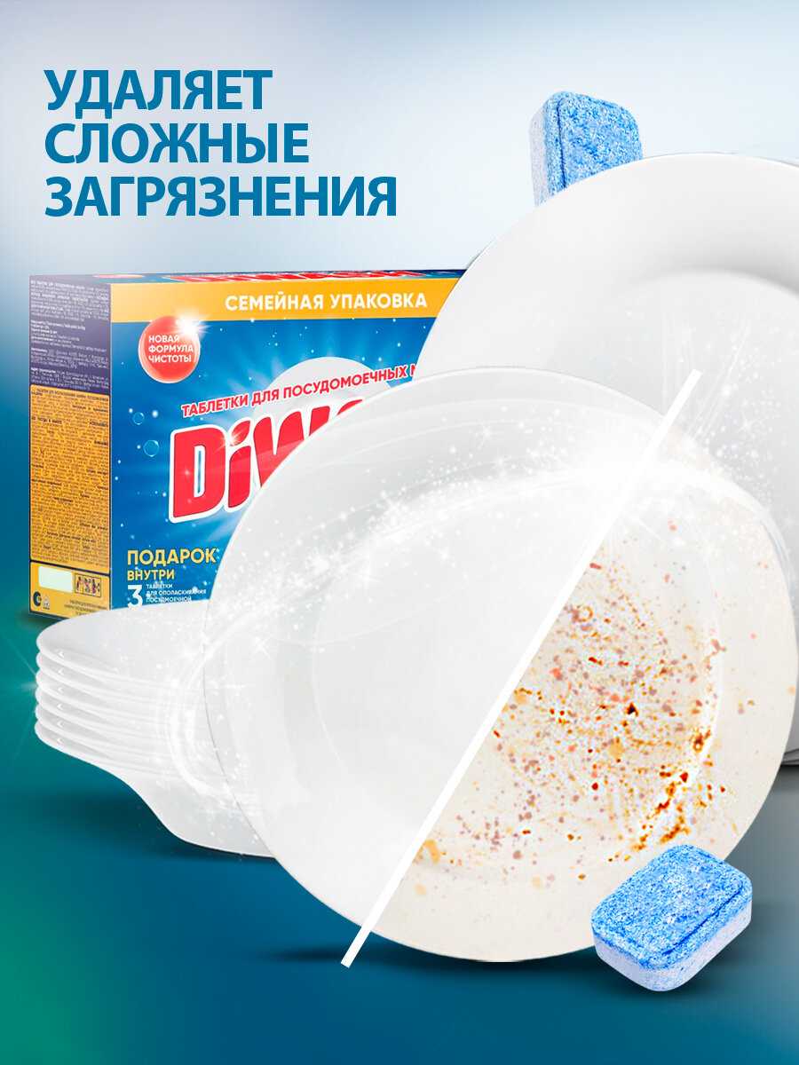 Таблетки BIONIX DiWash, 30 штук фотография 5