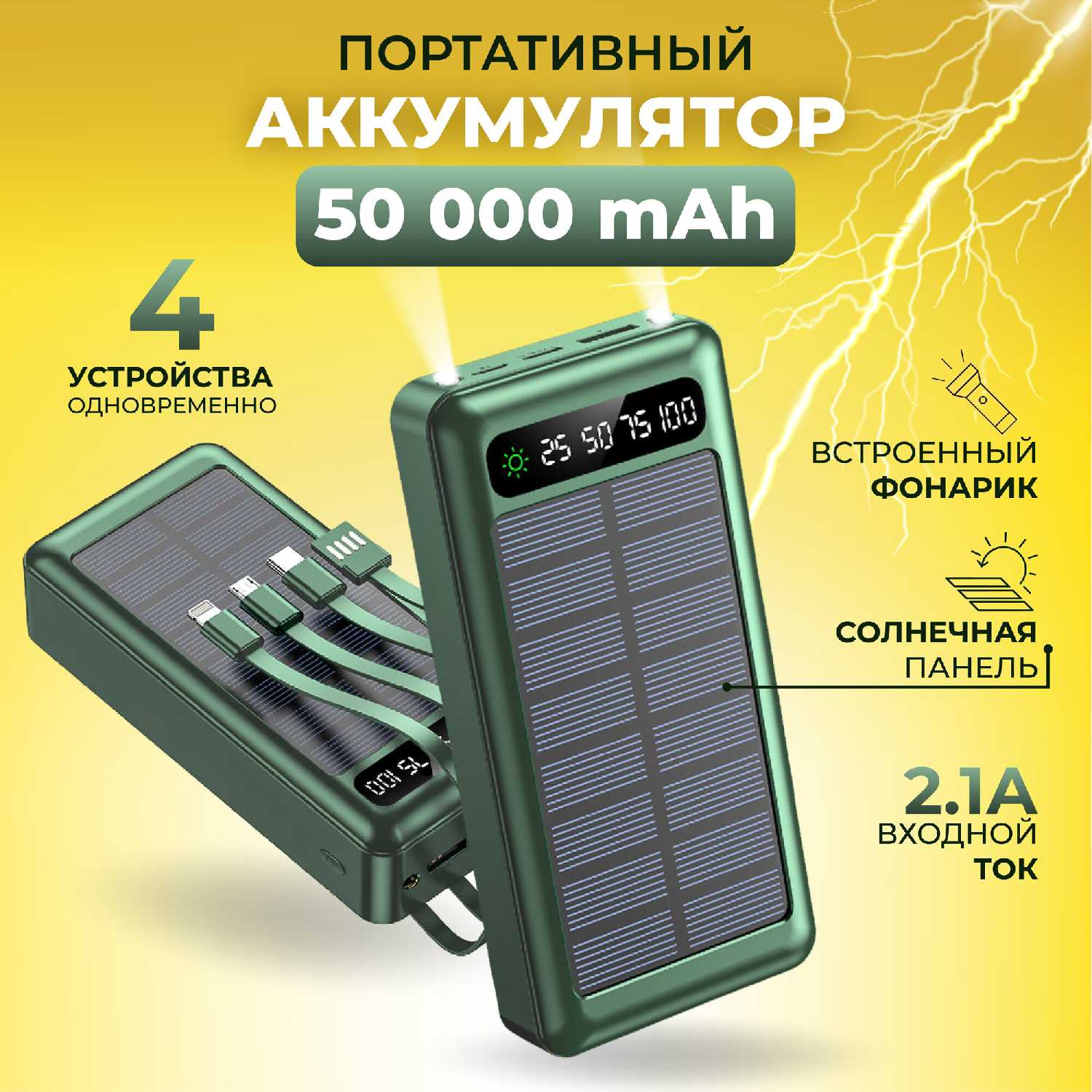 Повербанк Bootleg (50000 mAh) фотография 9