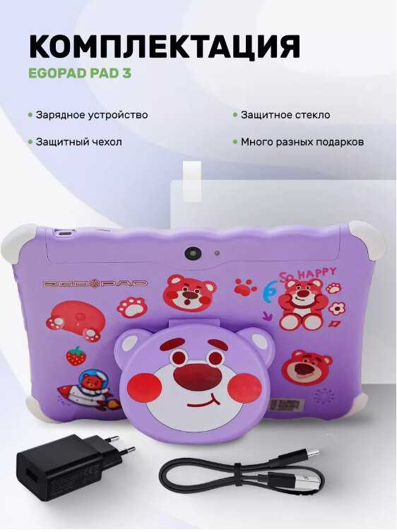 Детский планшет Egopad PAD 3 6/128 Гб фотография 25
