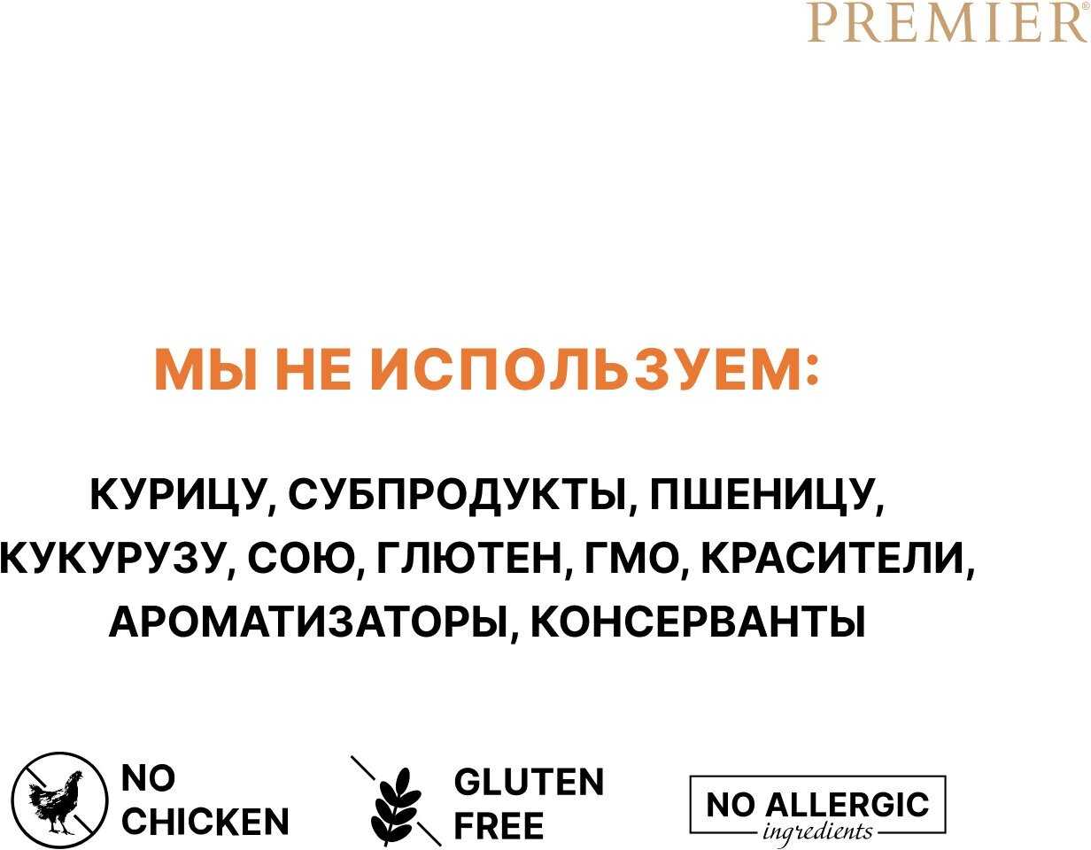 Корм Premier (лосось с индейкой) фотография 1
