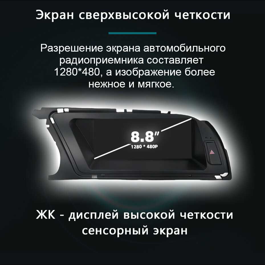 Штатная магнитола 8G256G Для Audi A4 A4L B8 2013-2016 Андроид 14 Carplay Android Auto 2 DIN фотография 31