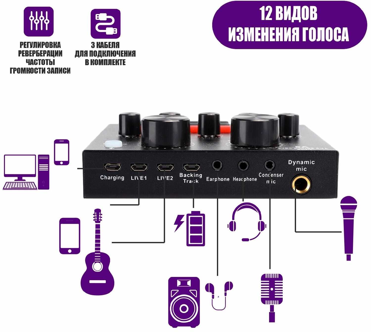 Звуковая карта микшер V8-B фотография 3