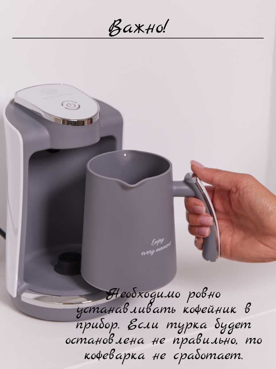 Кофеварка турка электрическая с автоматическим отключением (250 мл) фотография 20