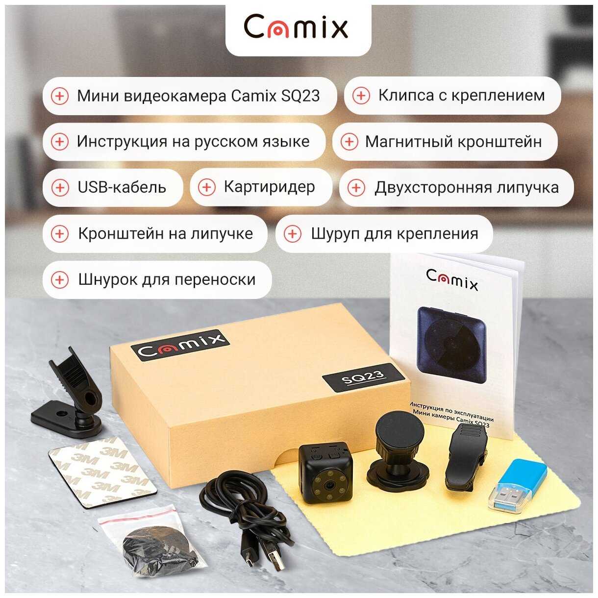 мини камера скрытая SQ23 фотография 9