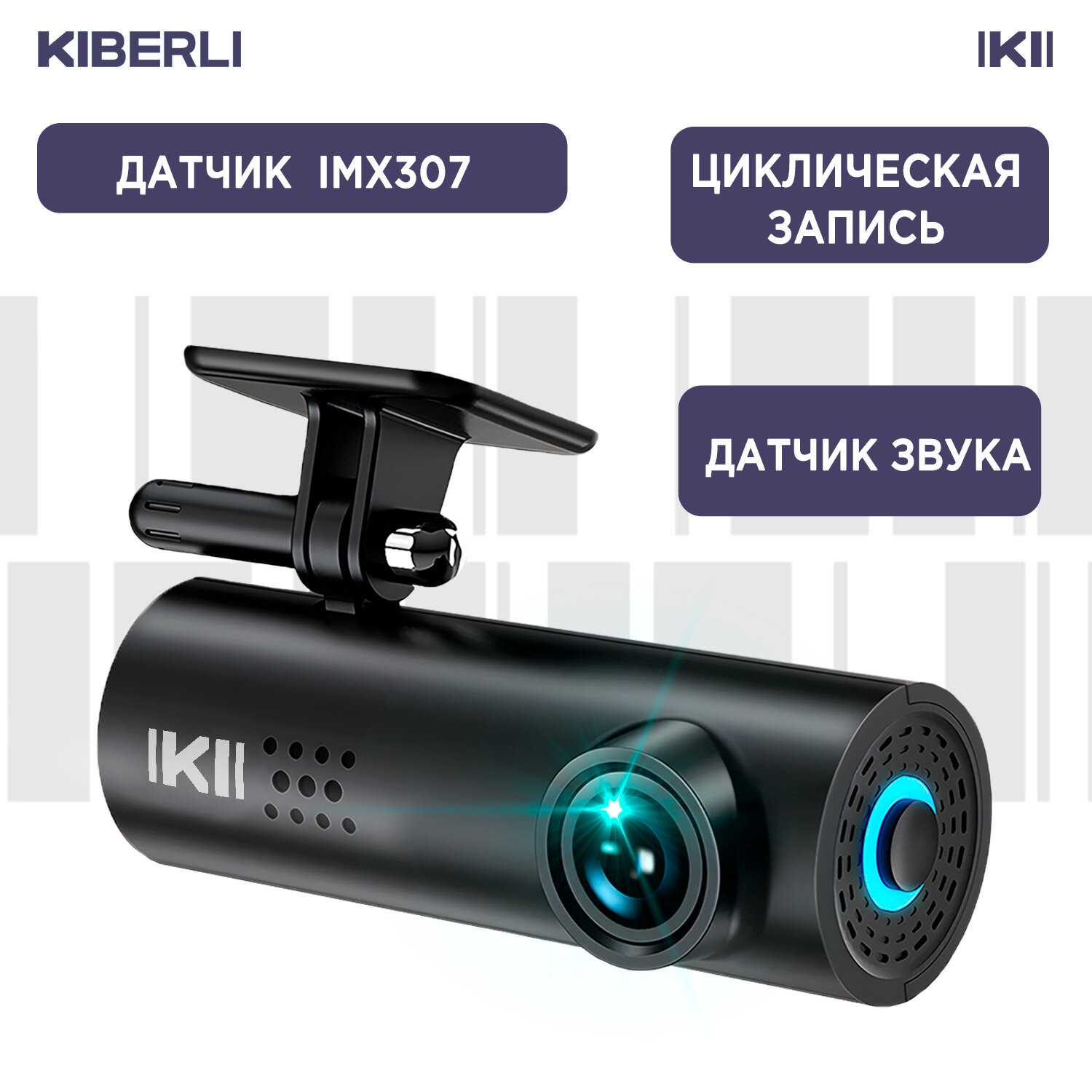 Автомобильный видеорегистратор KIBERLI LI1 фотография 1