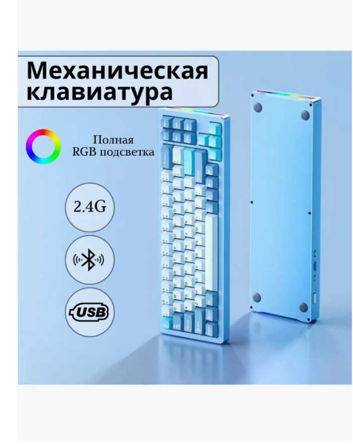 Игровая беспроводная механическая RGB клавиатура Xinmeng M71 (Bluetooth/2.4G/Type-C) фотография 17