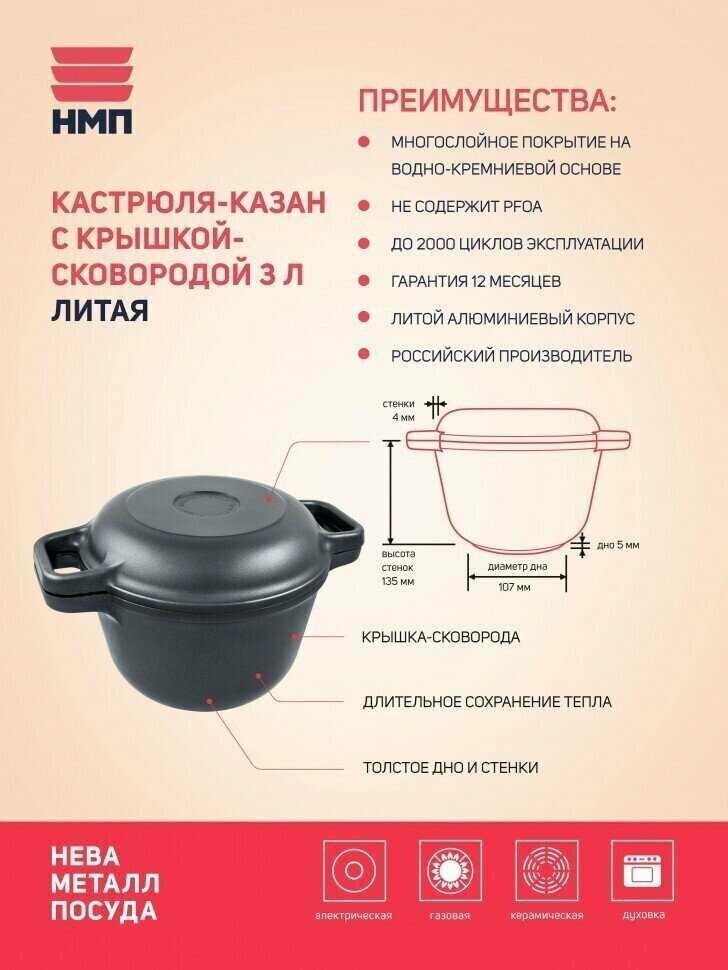 Казан Kukmara Казан (к34) фотография 14